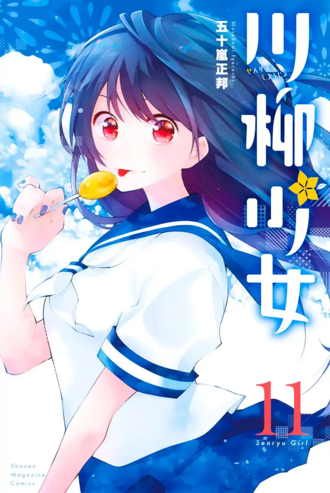 Senryuu Shoujo Chapter 133 1